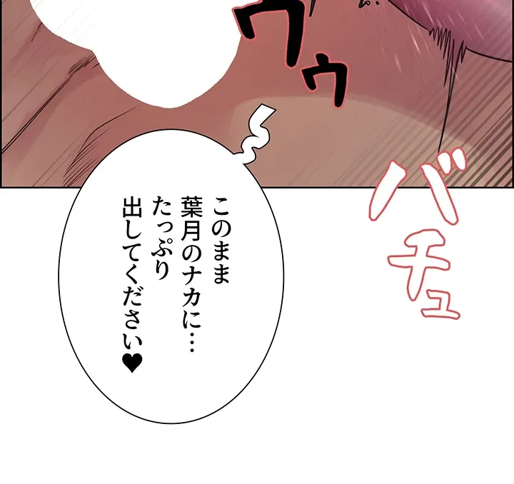 セクストップウォッチ - Page 23